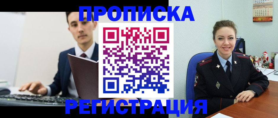 прописка иностранных граждан в Всеволожске