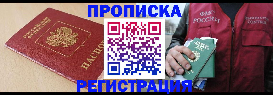 временная регистрация поиск в Всеволожске